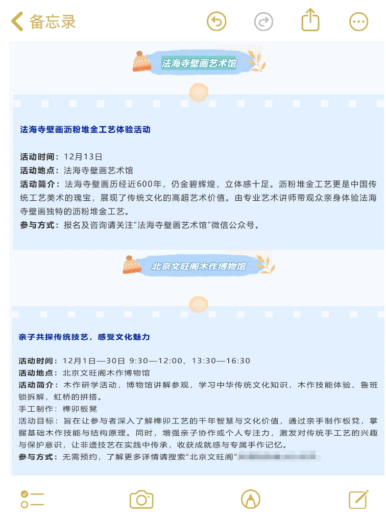 大多免费！北京一周活动汇总12.8-12.14