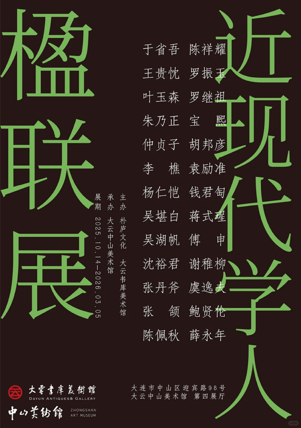 ?12月大连这波新展?够你拍到2026!