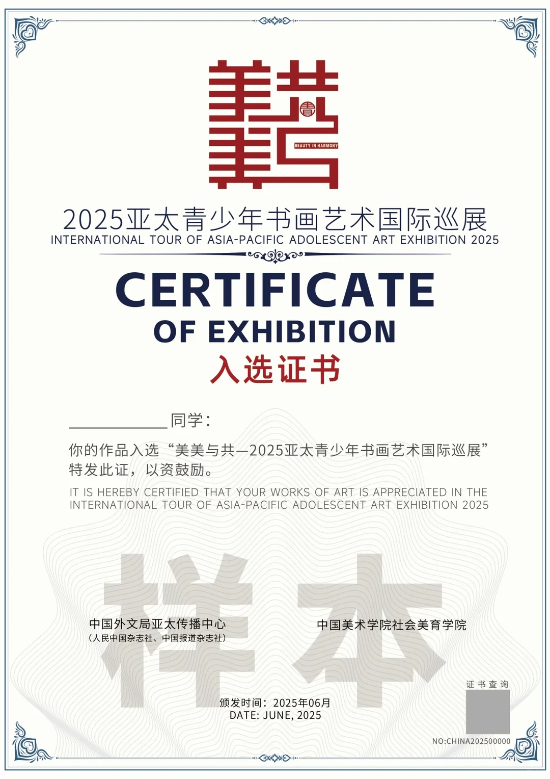 ?国际作品巡展海选免费参加！有入选通知