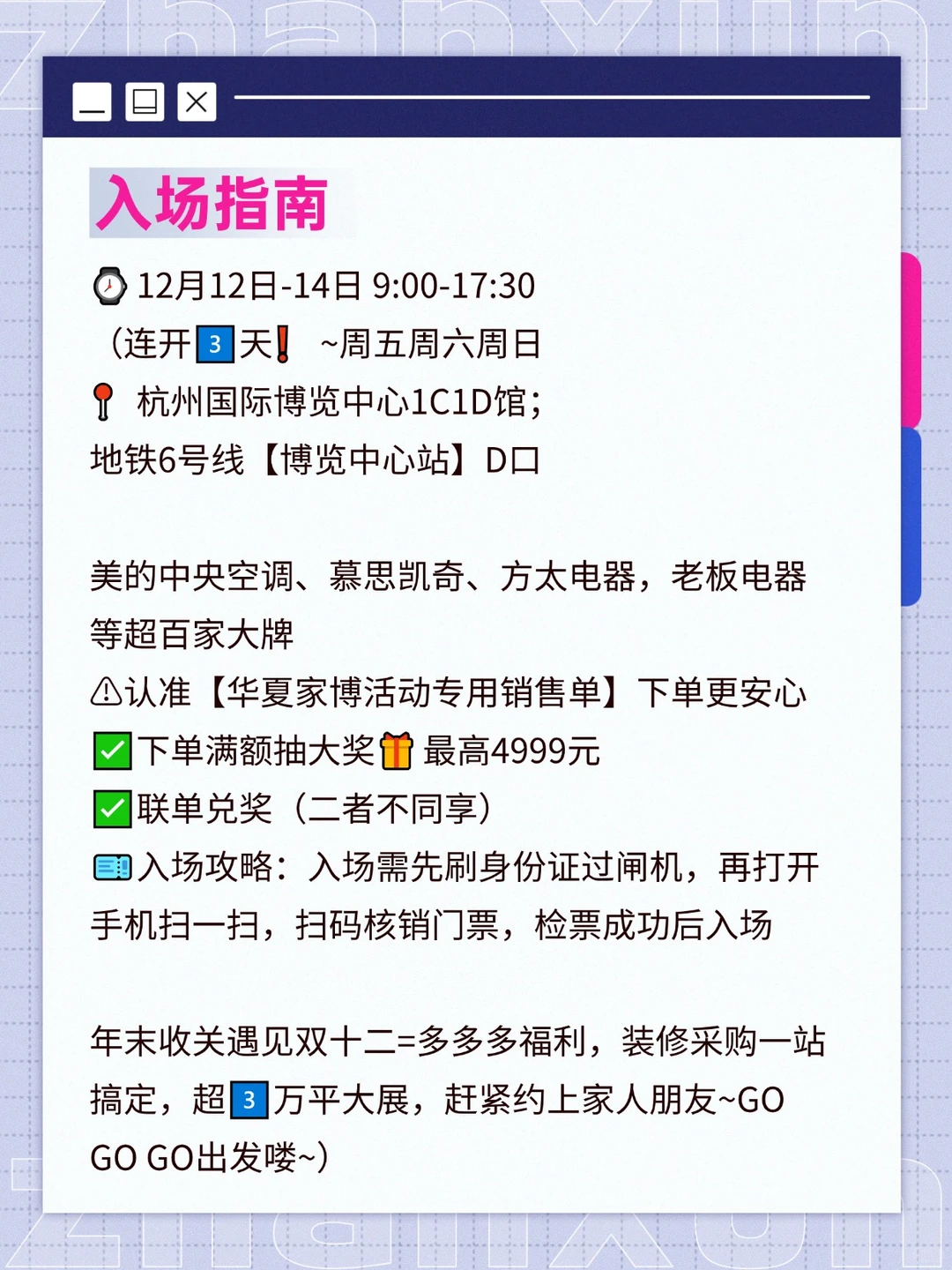 今天杭州家博会双十二杀疯了！装修党进！