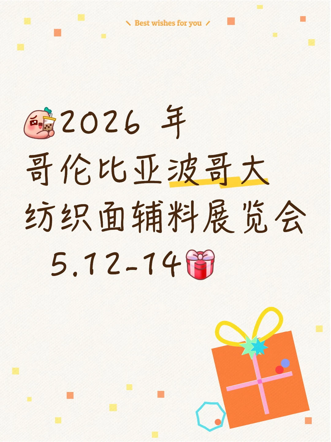 2026 年哥伦比亚波哥大纺织面辅料展览会