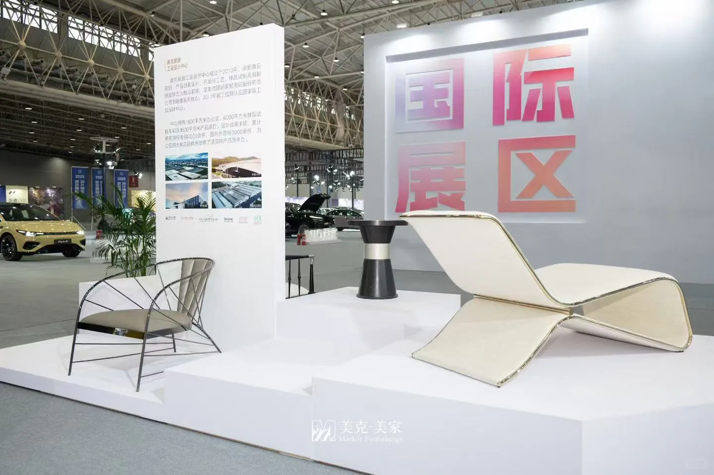 美克美家#武汉#设计展