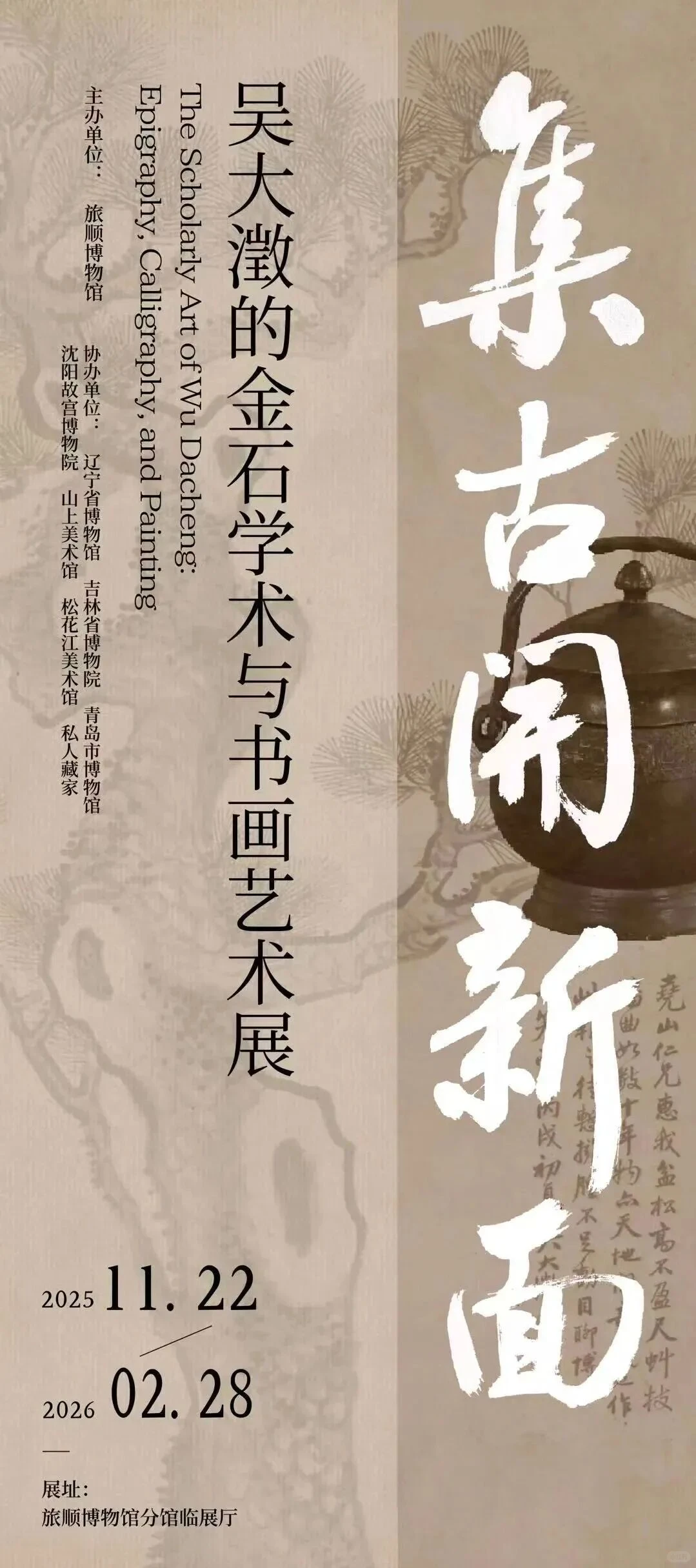 ?12月大连这波新展?够你拍到2026!