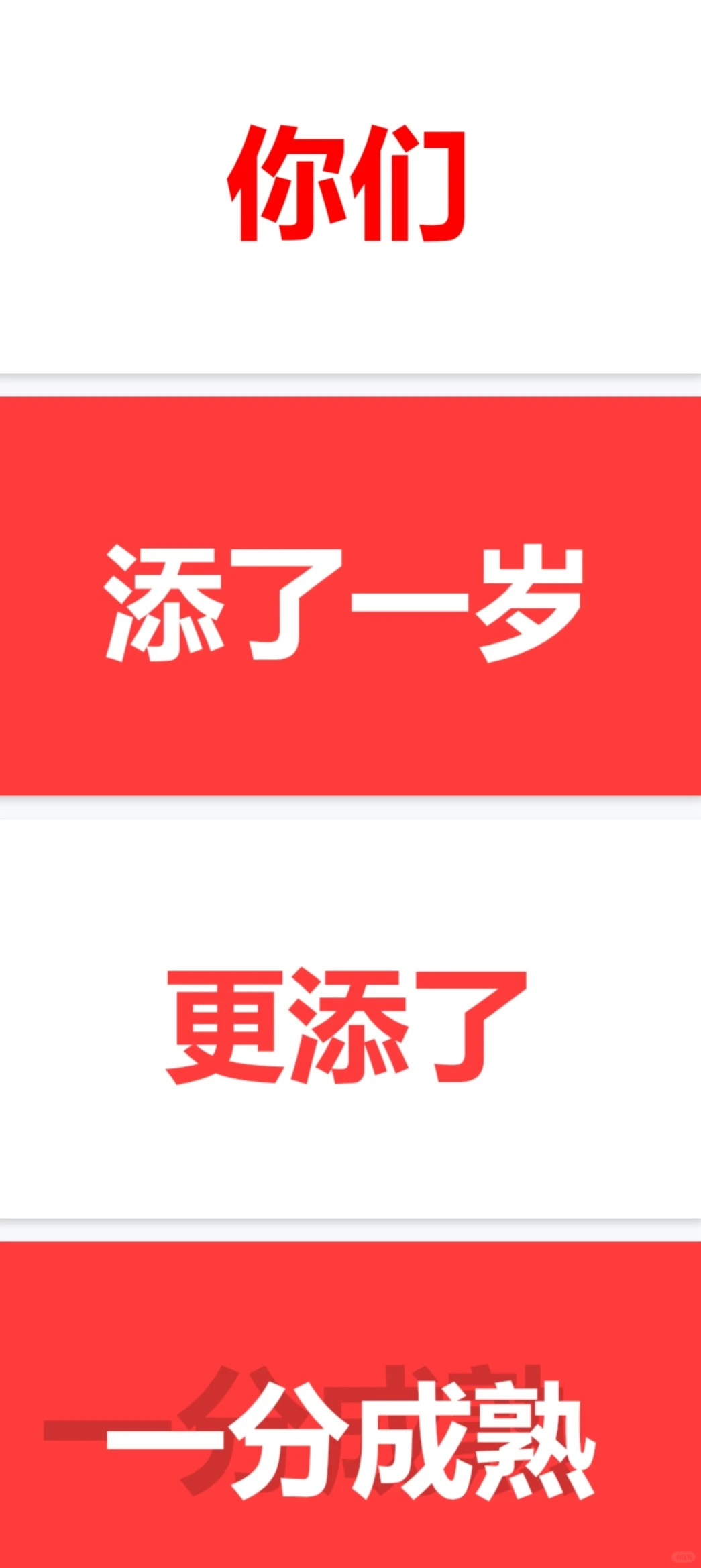 行政小白第一次举办员工生日会