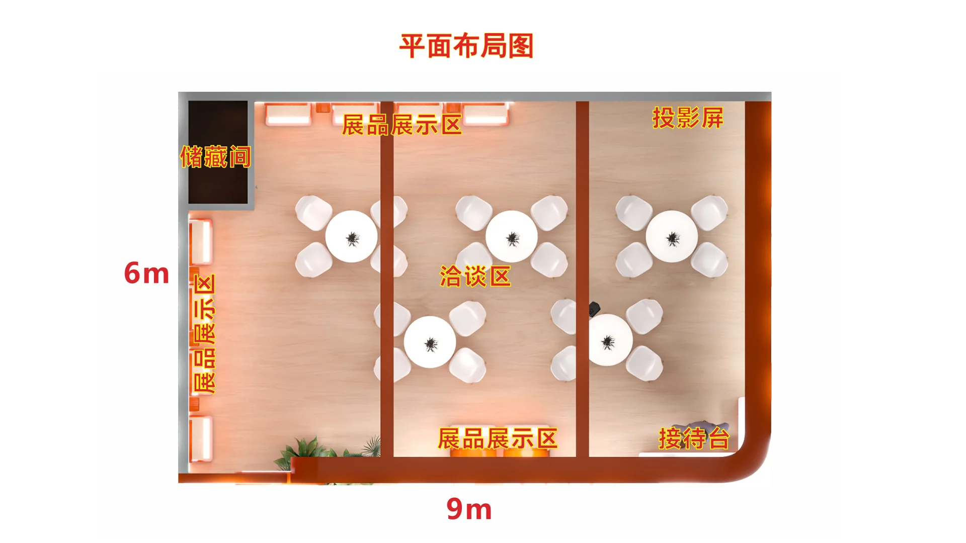 36平方小展台食品展??