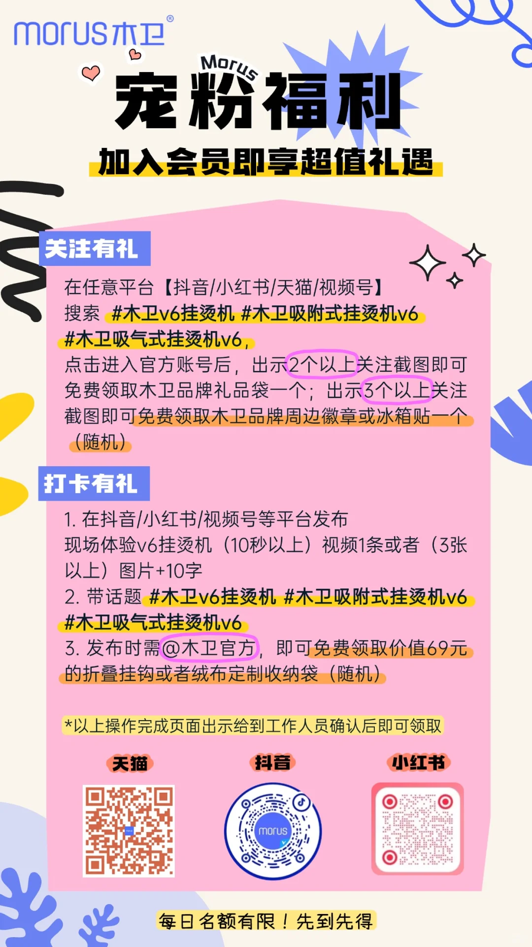 ✨ 木卫闪现深圳礼品展！宠粉福利大放送～