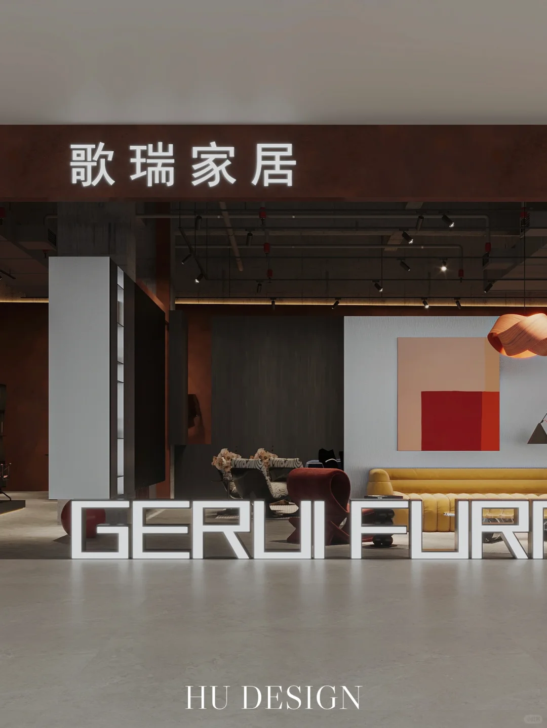 这是一家很潮的家具店(＾-＾)?