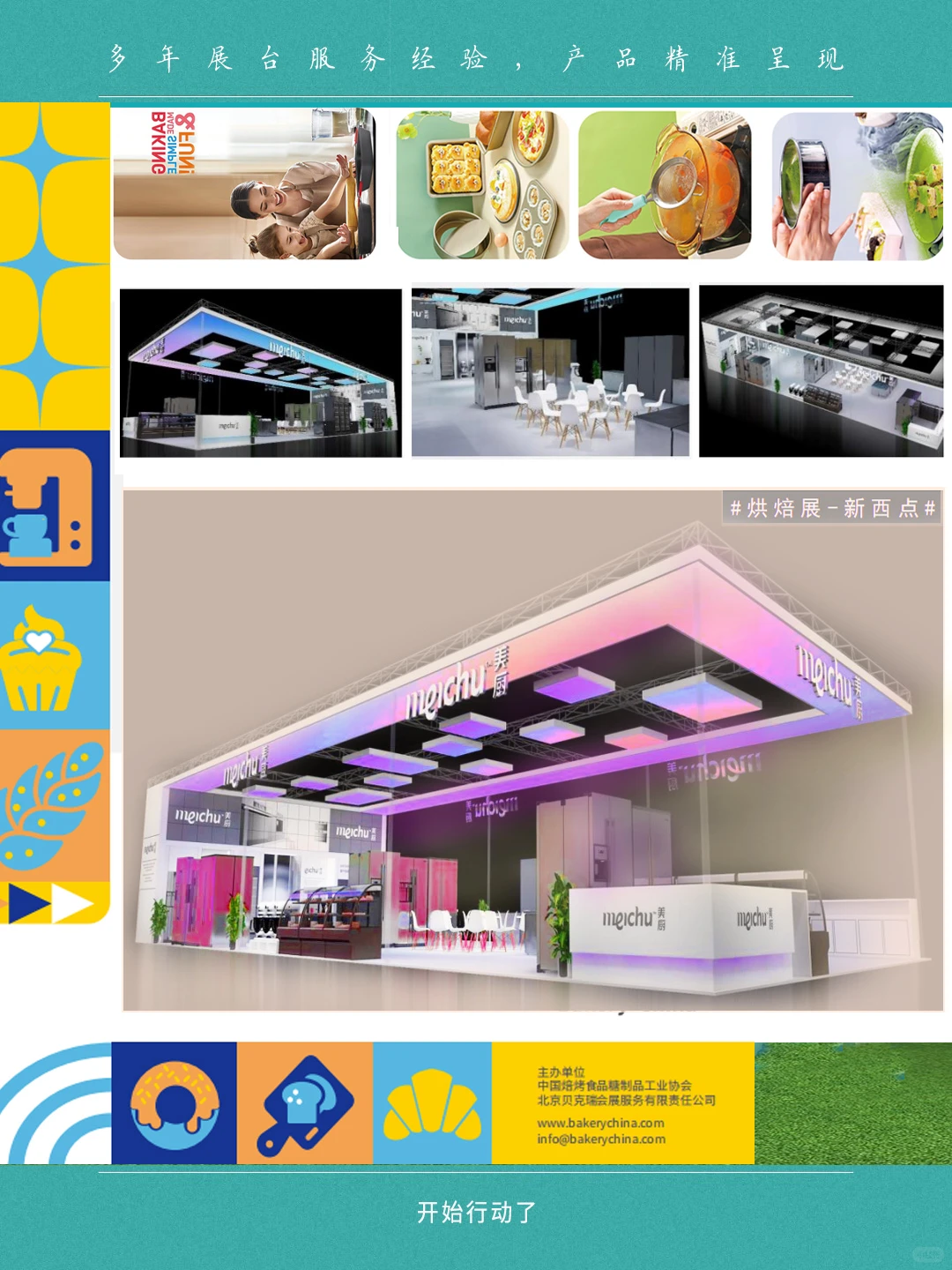 搭展台就该早考虑！?服务在线！