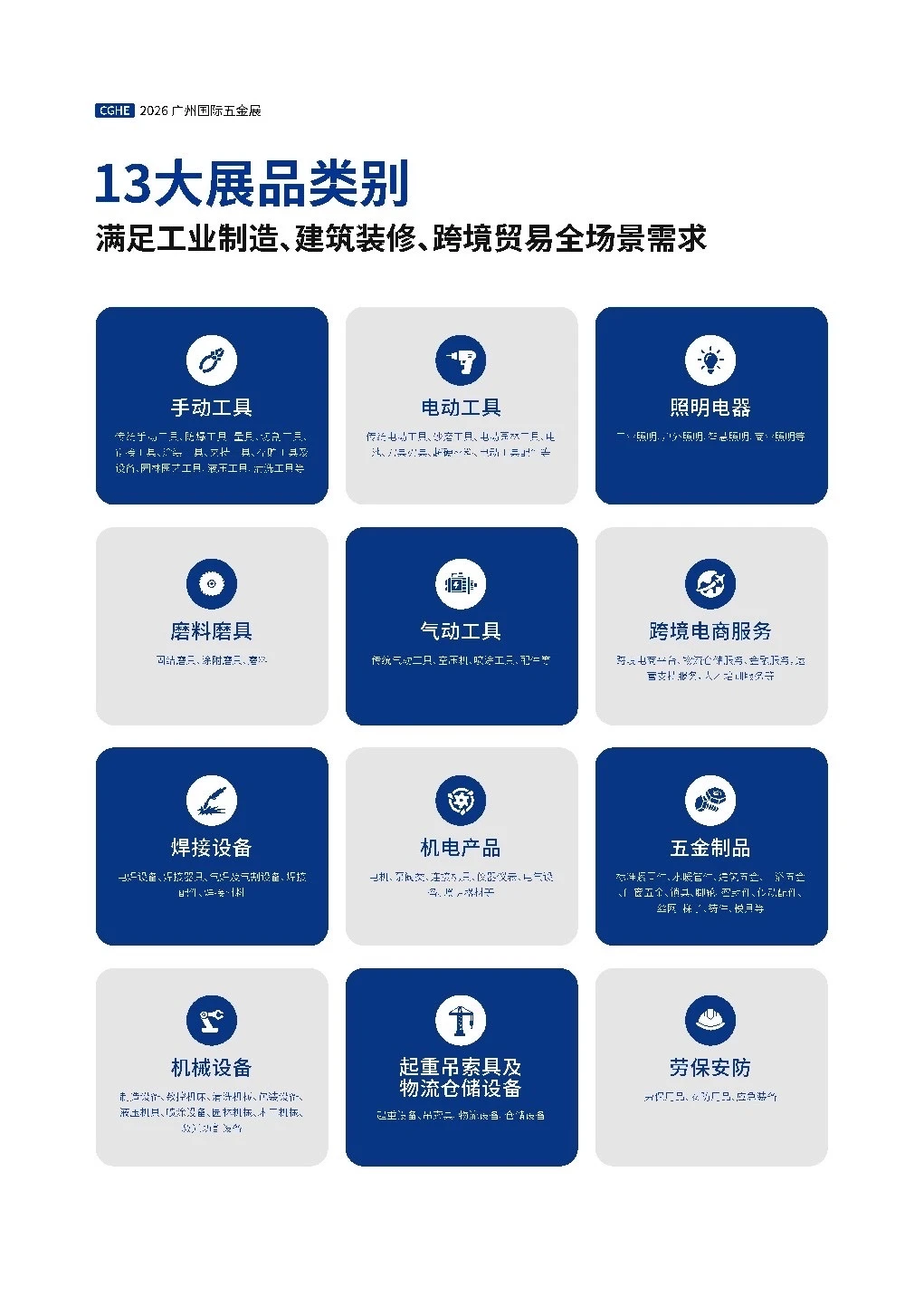 2026广州五金展杀疯了！跨境党速抢位