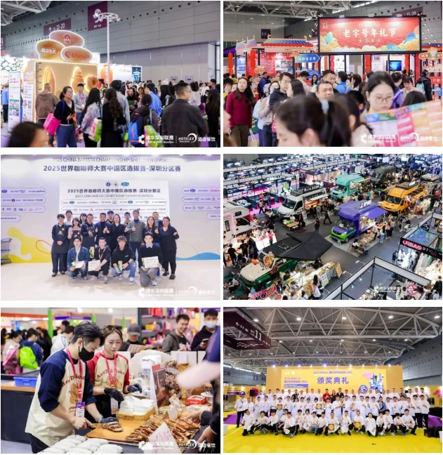 12.16-18深圳烘焙展展位图，八展联动?