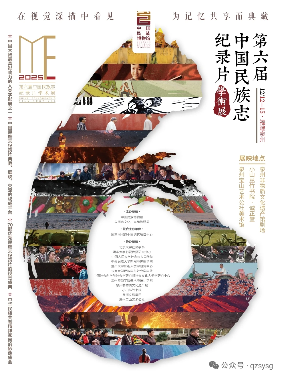 泉州超多活动根本看不完！保姆级攻略来了