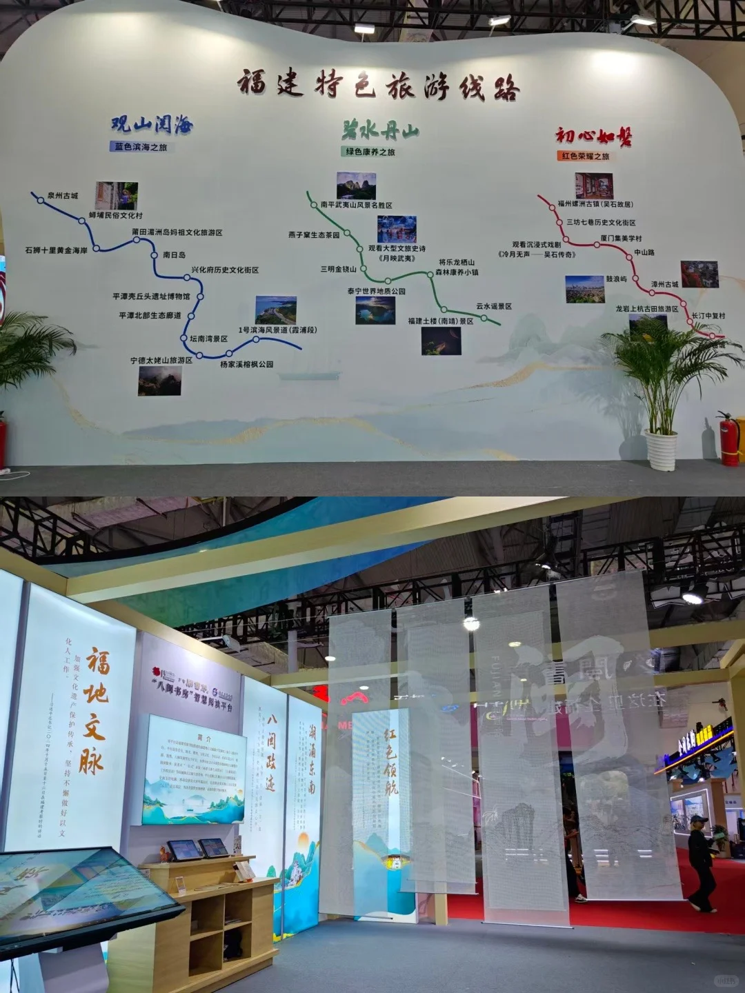 福建旅游交易会！展会超好逛！