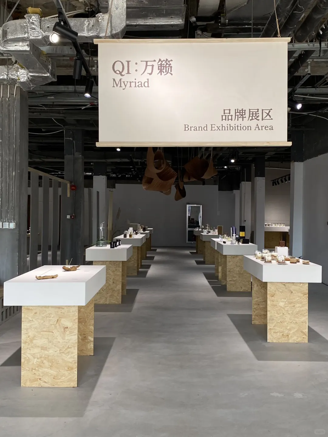 请看！香薰器物展和工业风空间的适配度
