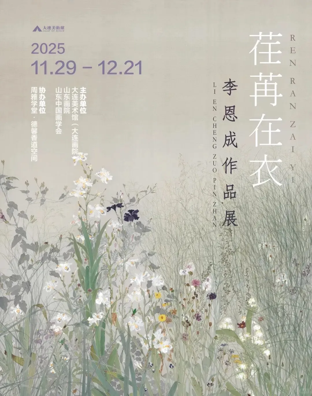 ?12月大连这波新展?够你拍到2026!
