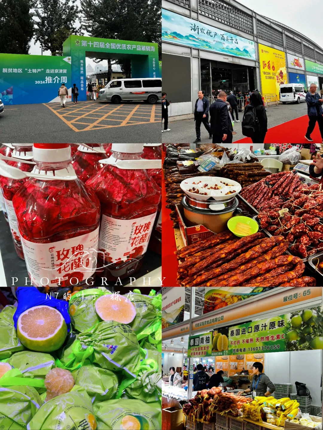 ?农展馆全国优质农产品展销来了！就四天