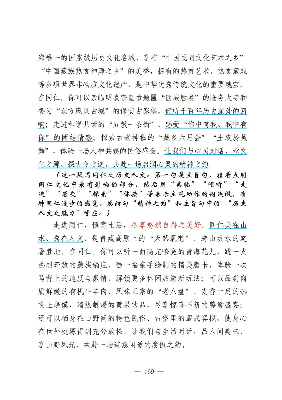 奇文共享 同仁湖南文旅推介开幕式欢迎词