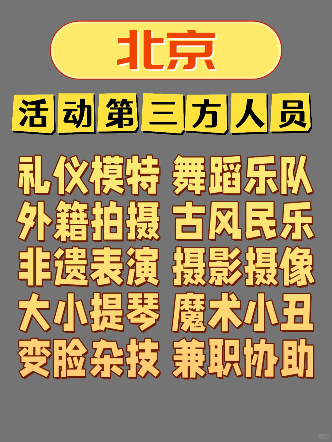 北京：礼仪模特舞蹈乐队外籍拍摄古风民乐