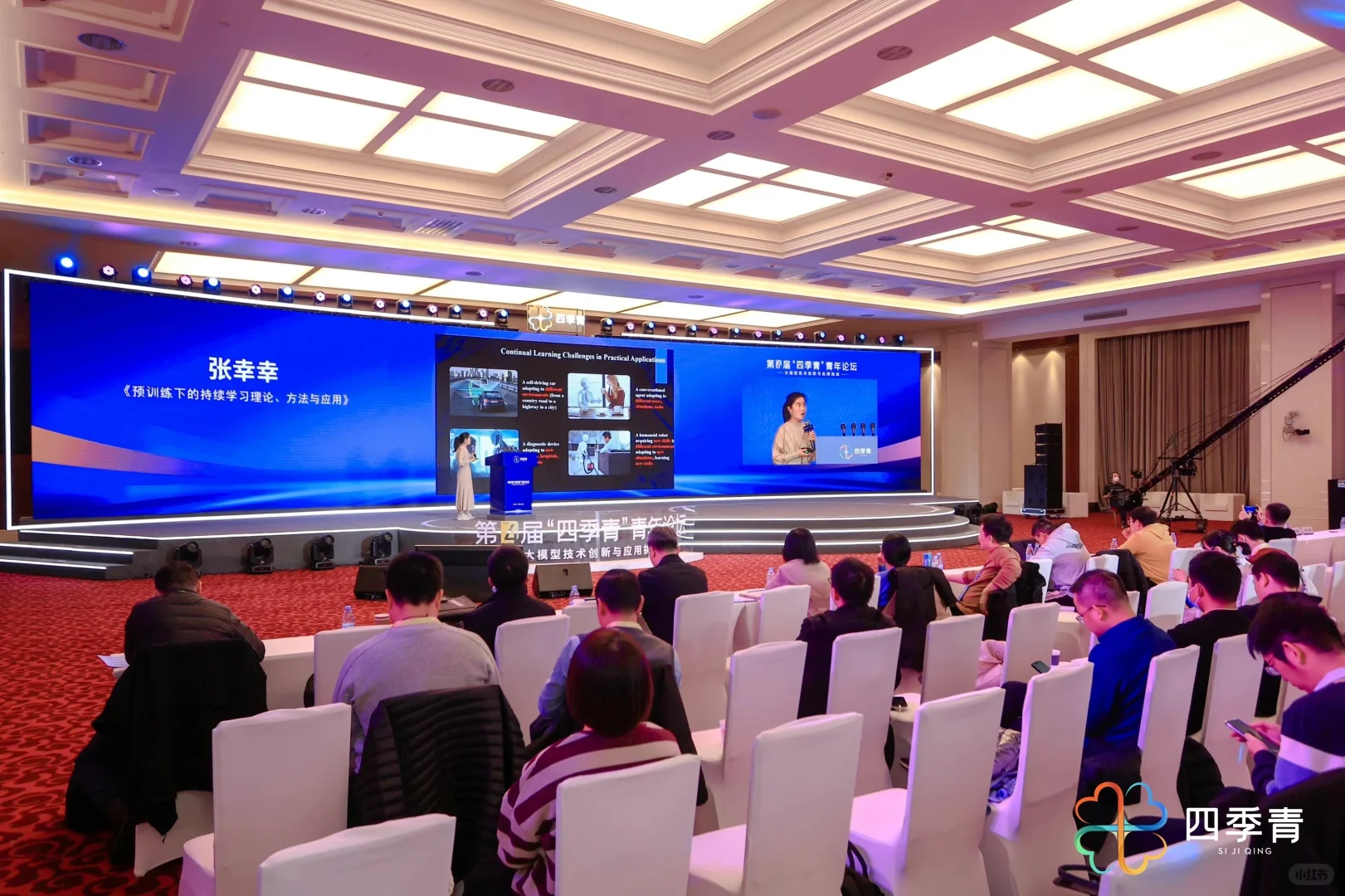 从理念到落地-策展会议人