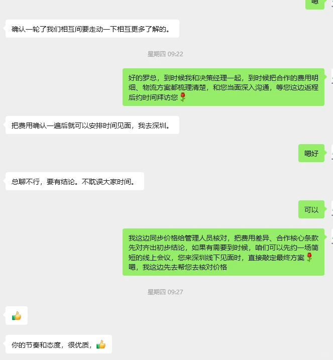 我和供应商的“双向奔赴”式试单