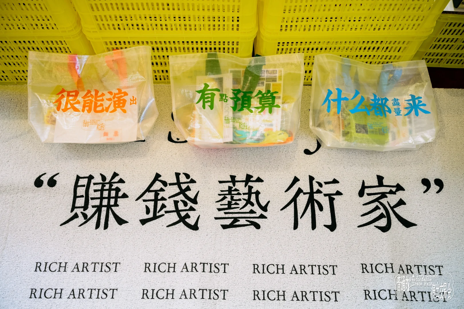 终于活过来发点回顾了｜普通的演交会回顾