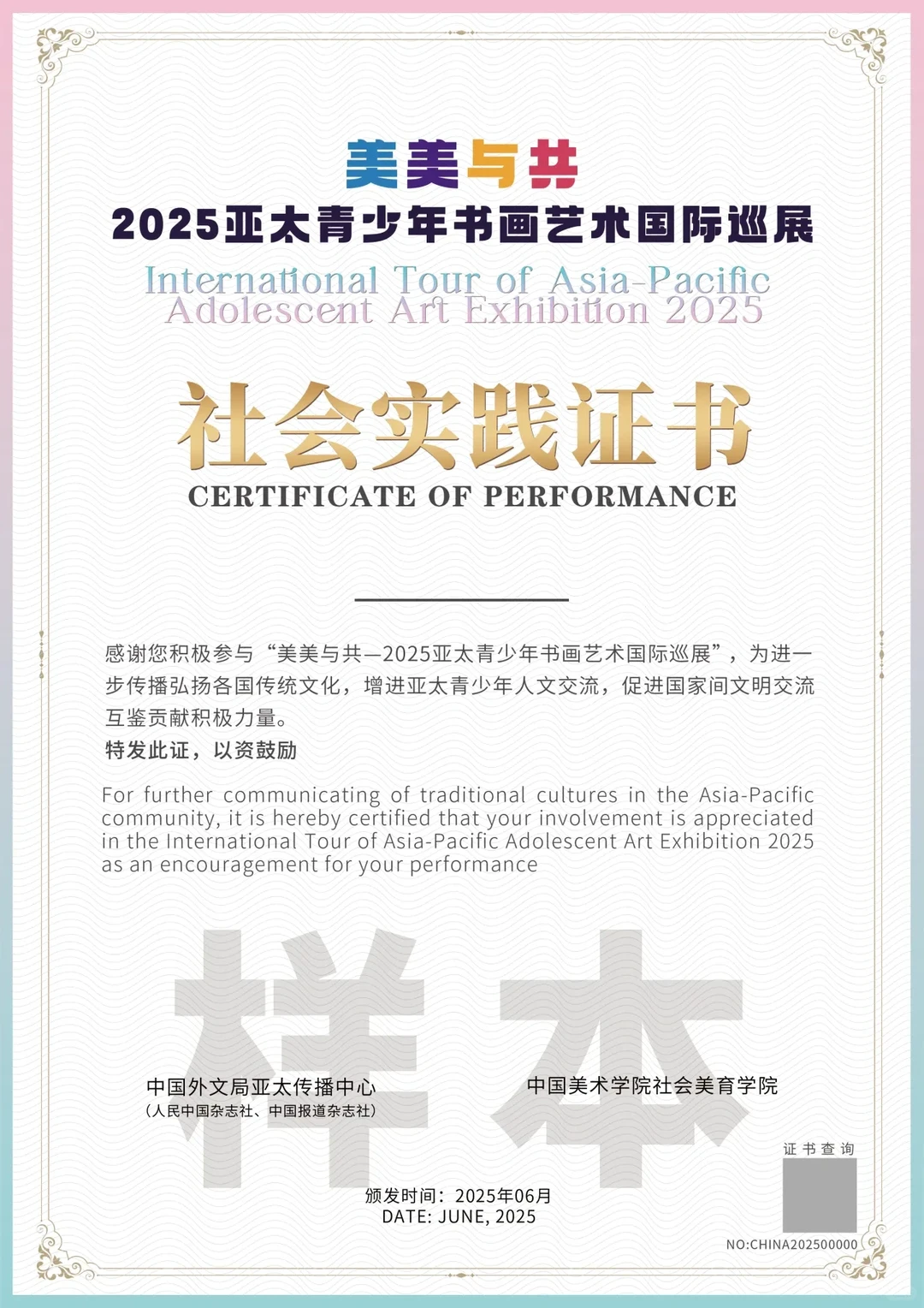 ?国际作品巡展海选免费参加！有入选通知