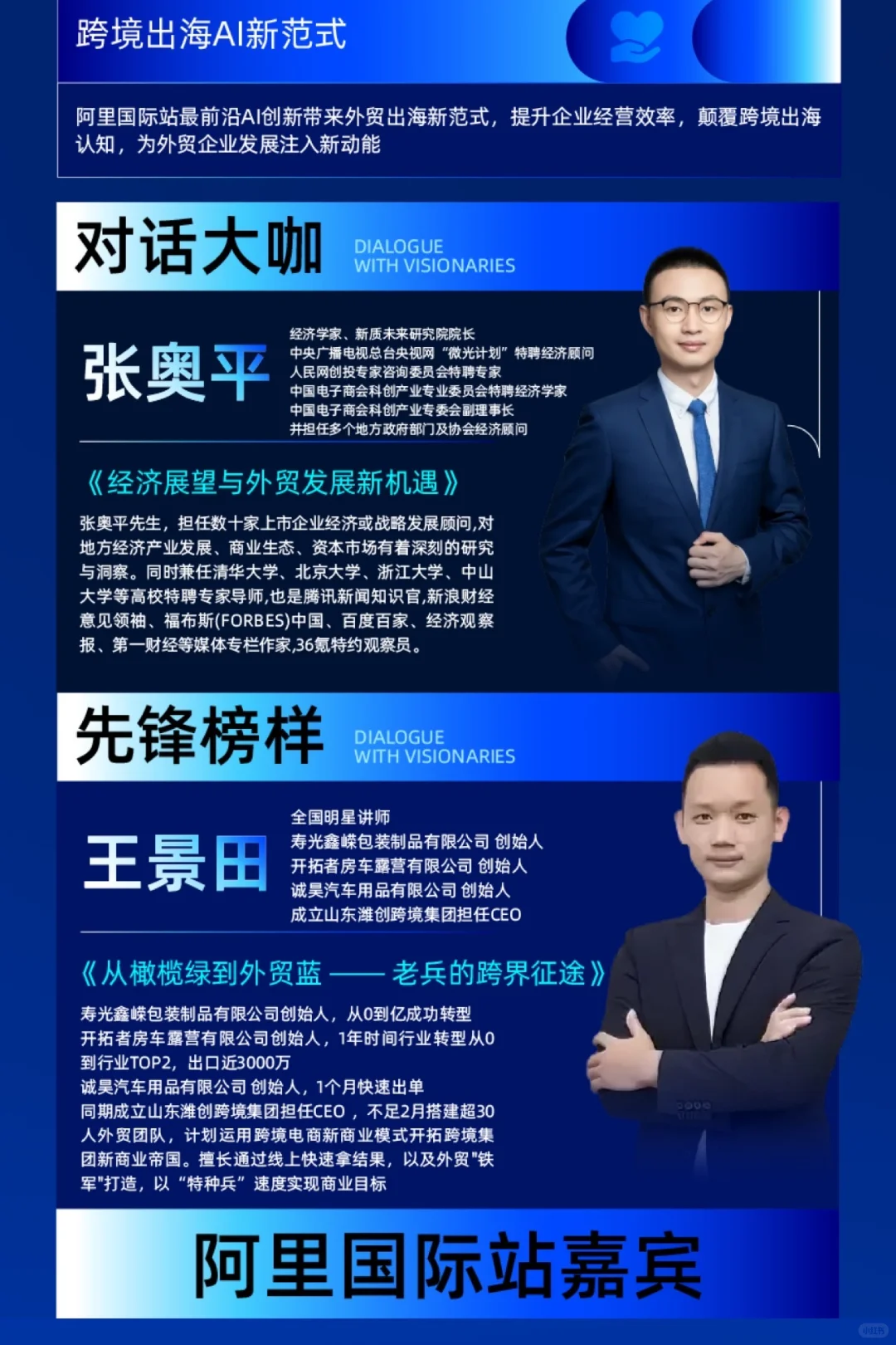 25号河北省政府与阿里携手共创AI跨境峰会?