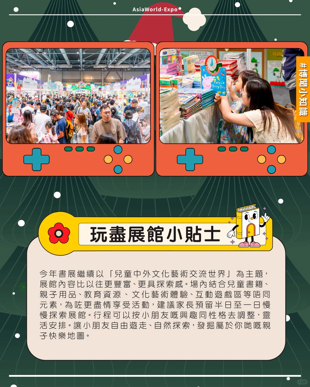 ?【博闻小知识｜一日亲子行程完全攻略】