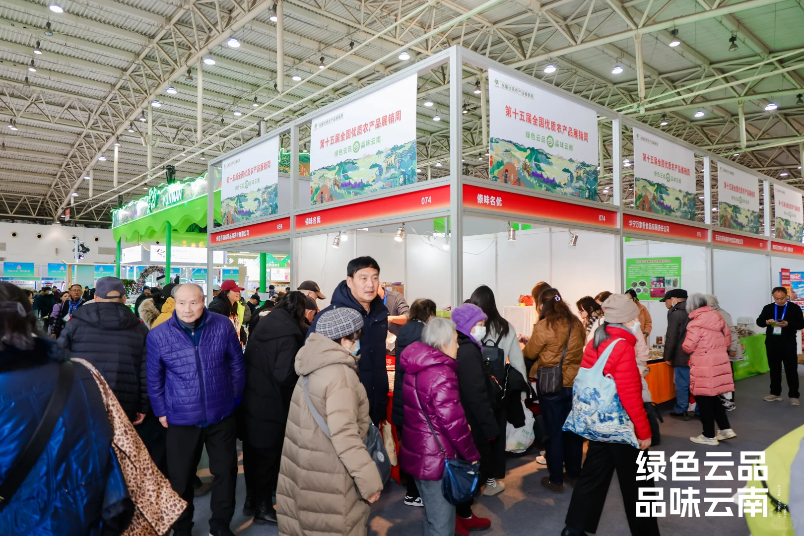 “绿色云品”北京展示推介活动火热进行中！