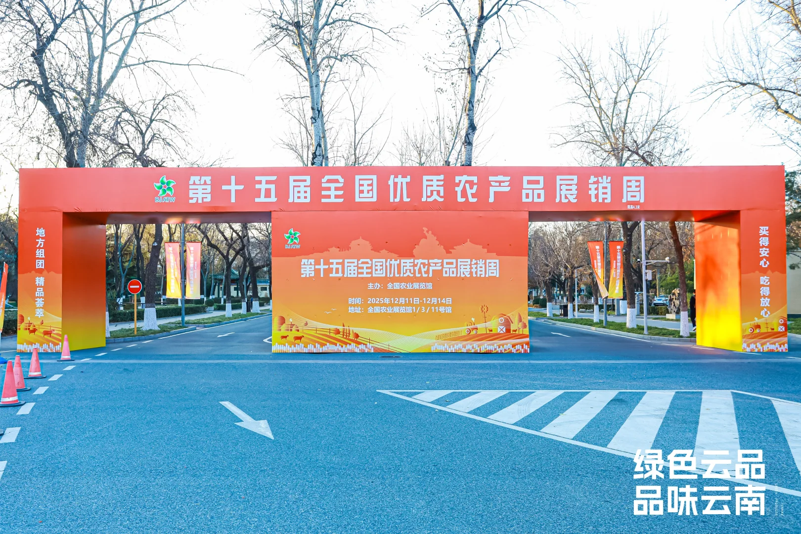 “绿色云品”北京展示推介活动火热进行中！