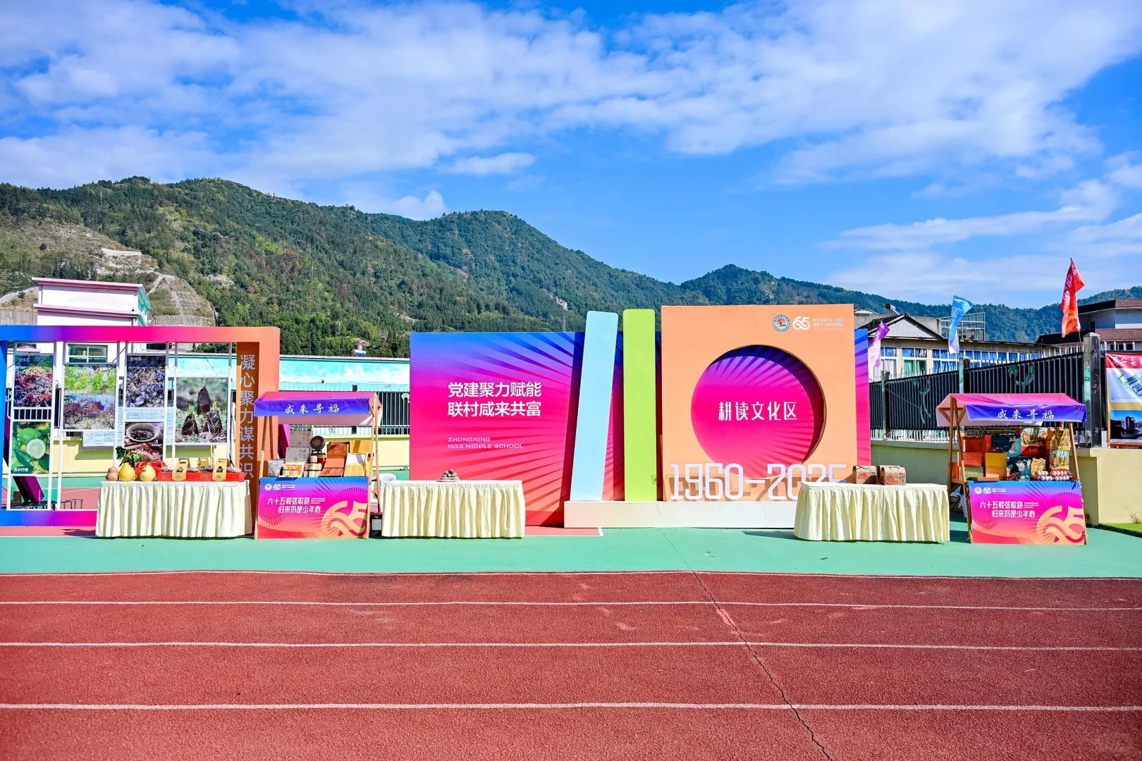 咸村镇耕读文化活动暨周宁二中教学成果展