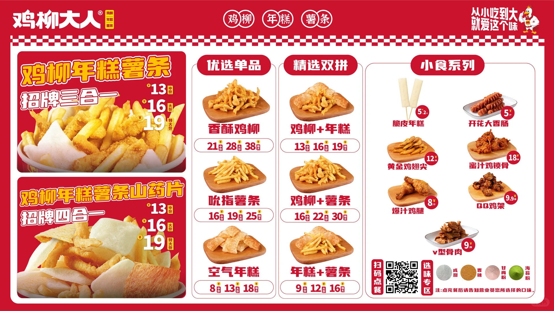 会展吾悦鸡柳大人～营业啦