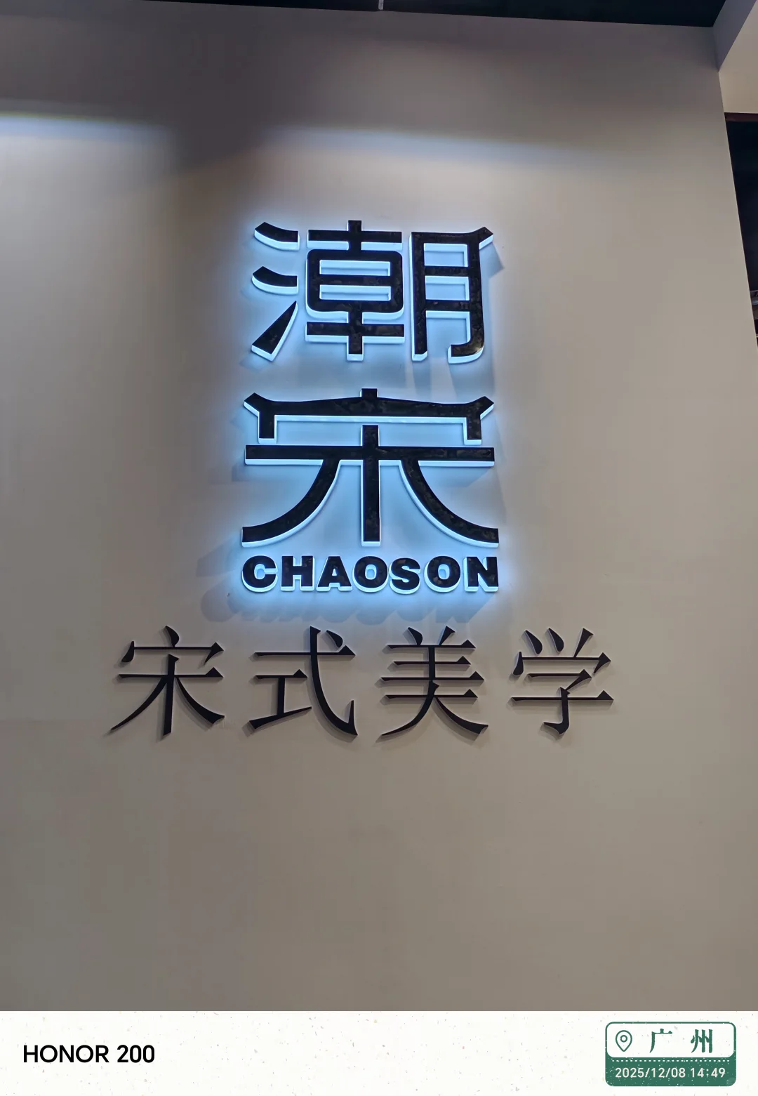 琶洲设计展，
