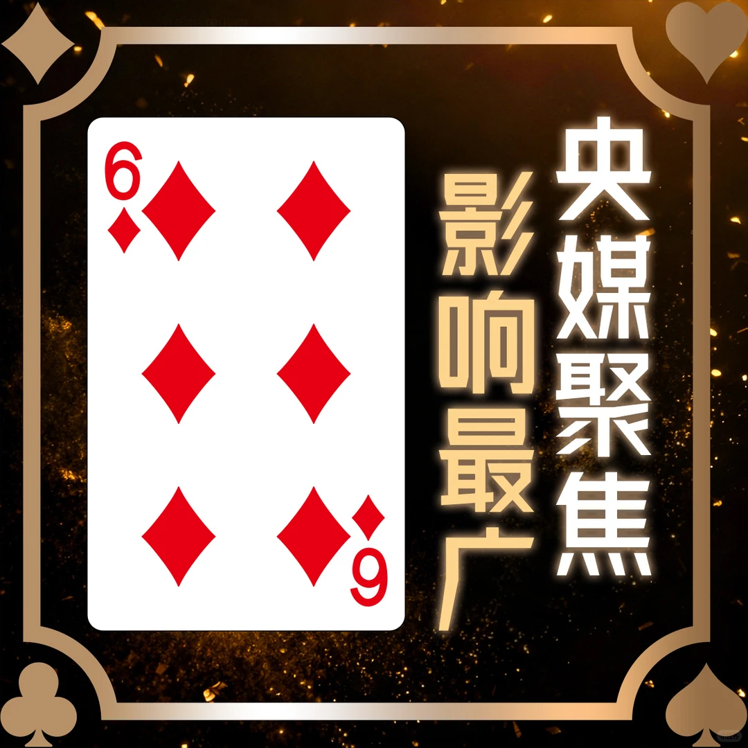 是“王” 是“炸” 是跨境展的“王炸”