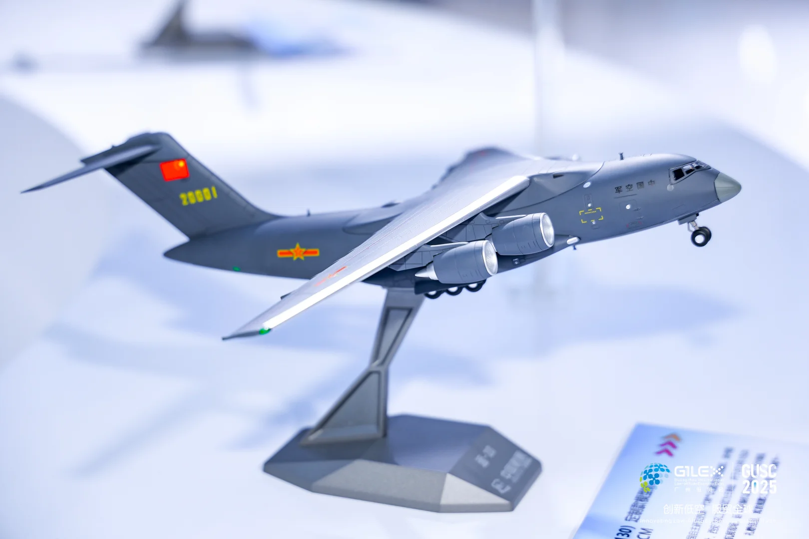 低空经济博览会，了解经济新趋势