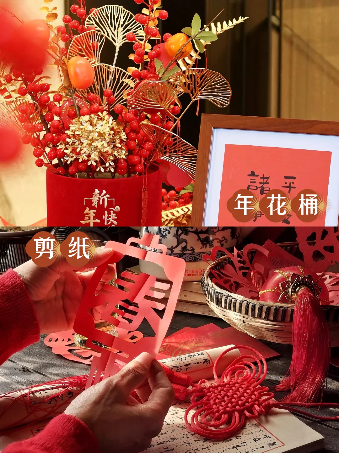 2026天花板年会！新春游园会就这么办?