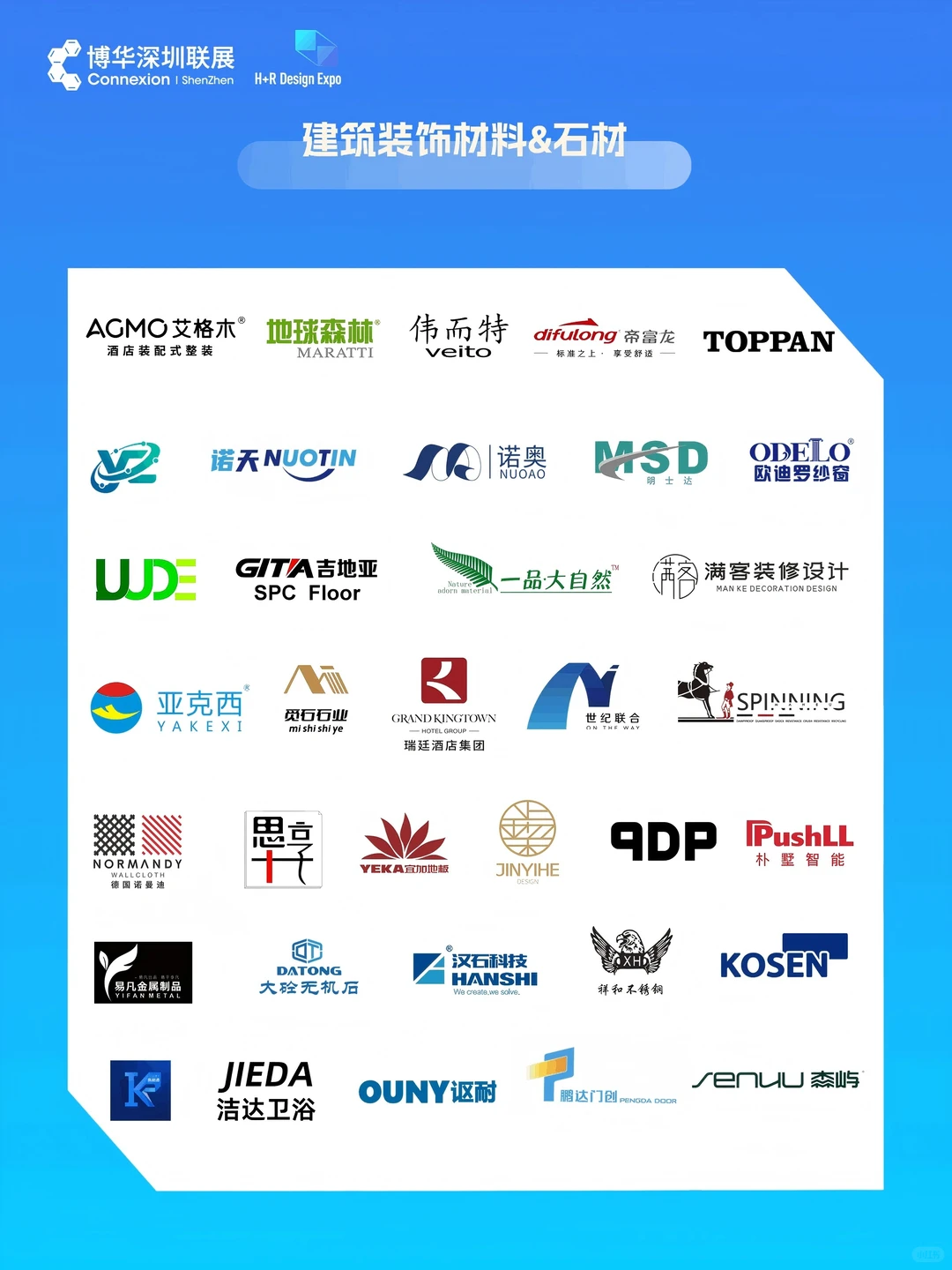 倒计时4天！深圳年底的王炸展会来了！