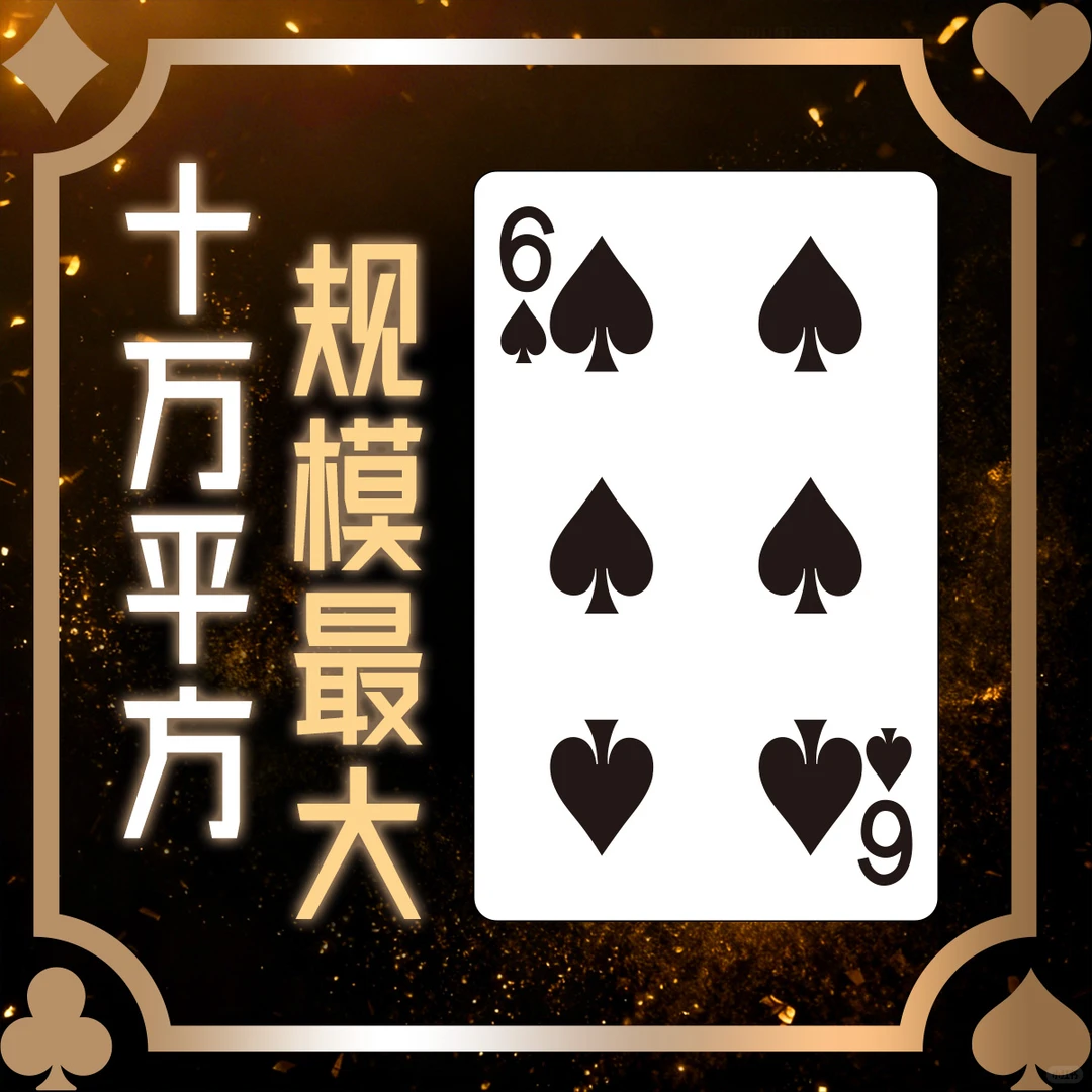 是“王” 是“炸” 是跨境展的“王炸”