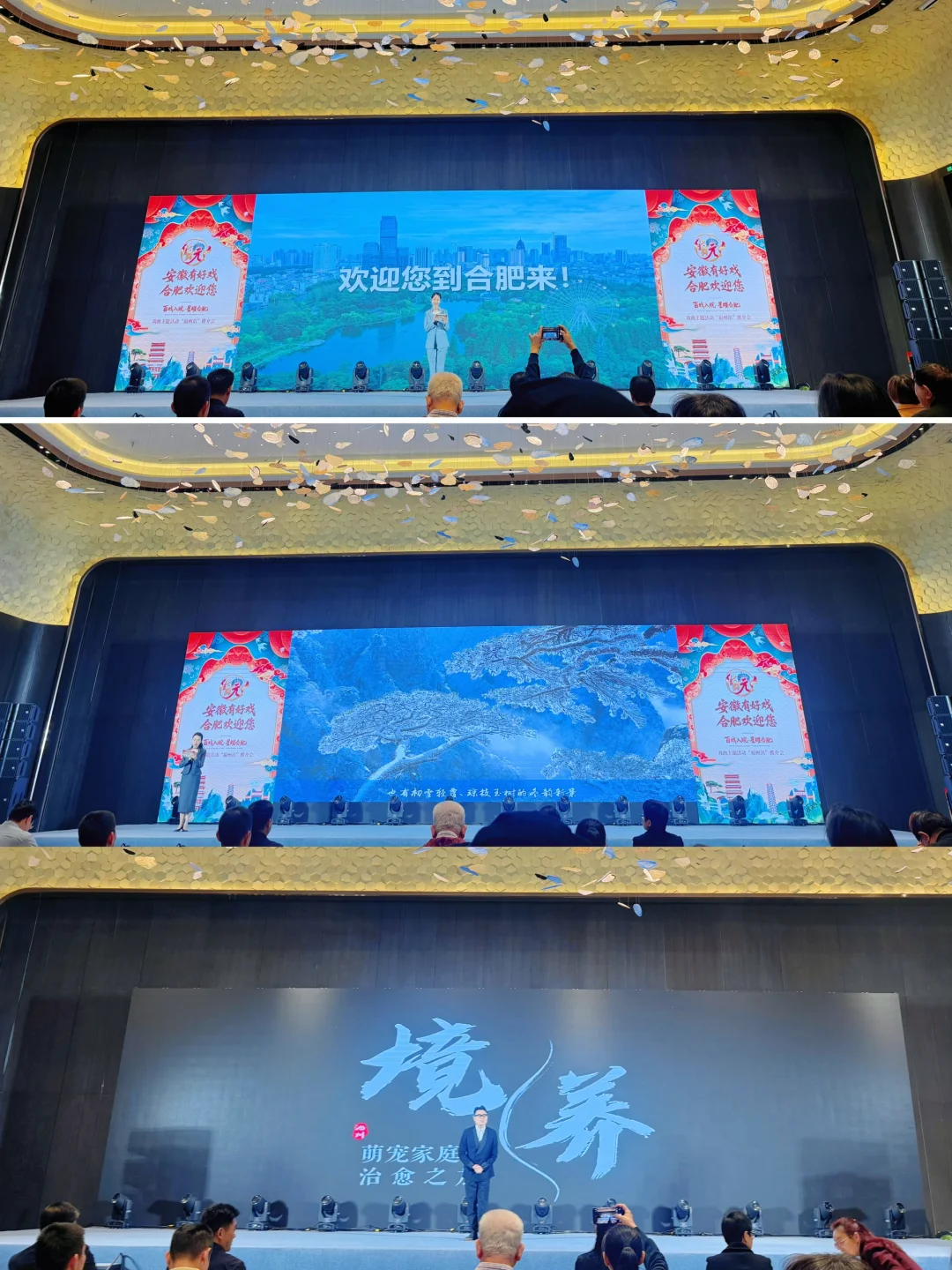 安徽有好戏！合肥喊福州宝子来赴约✨