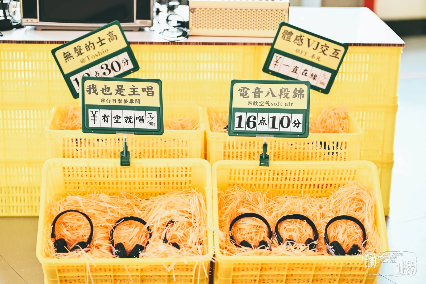 终于活过来发点回顾了｜普通的演交会回顾