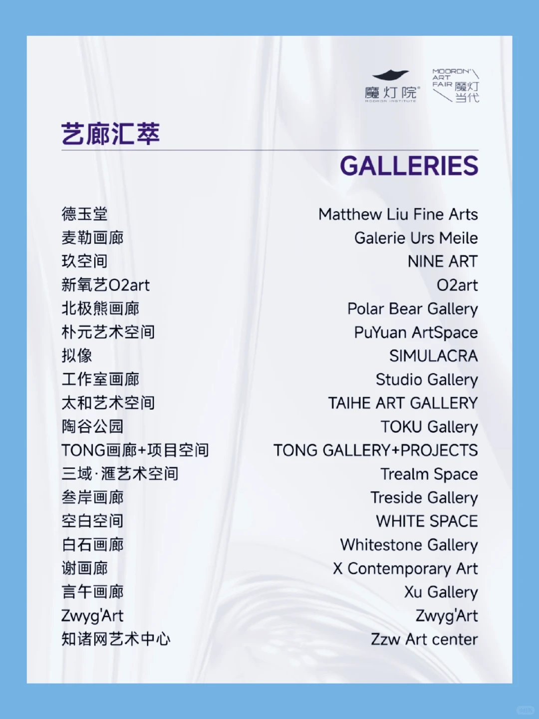 带你玩广州｜魔灯当代艺术博览会➡观展攻略