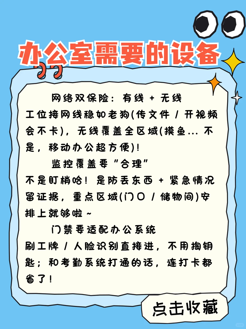 行政必看！提升办公效率的弱电设备清单?