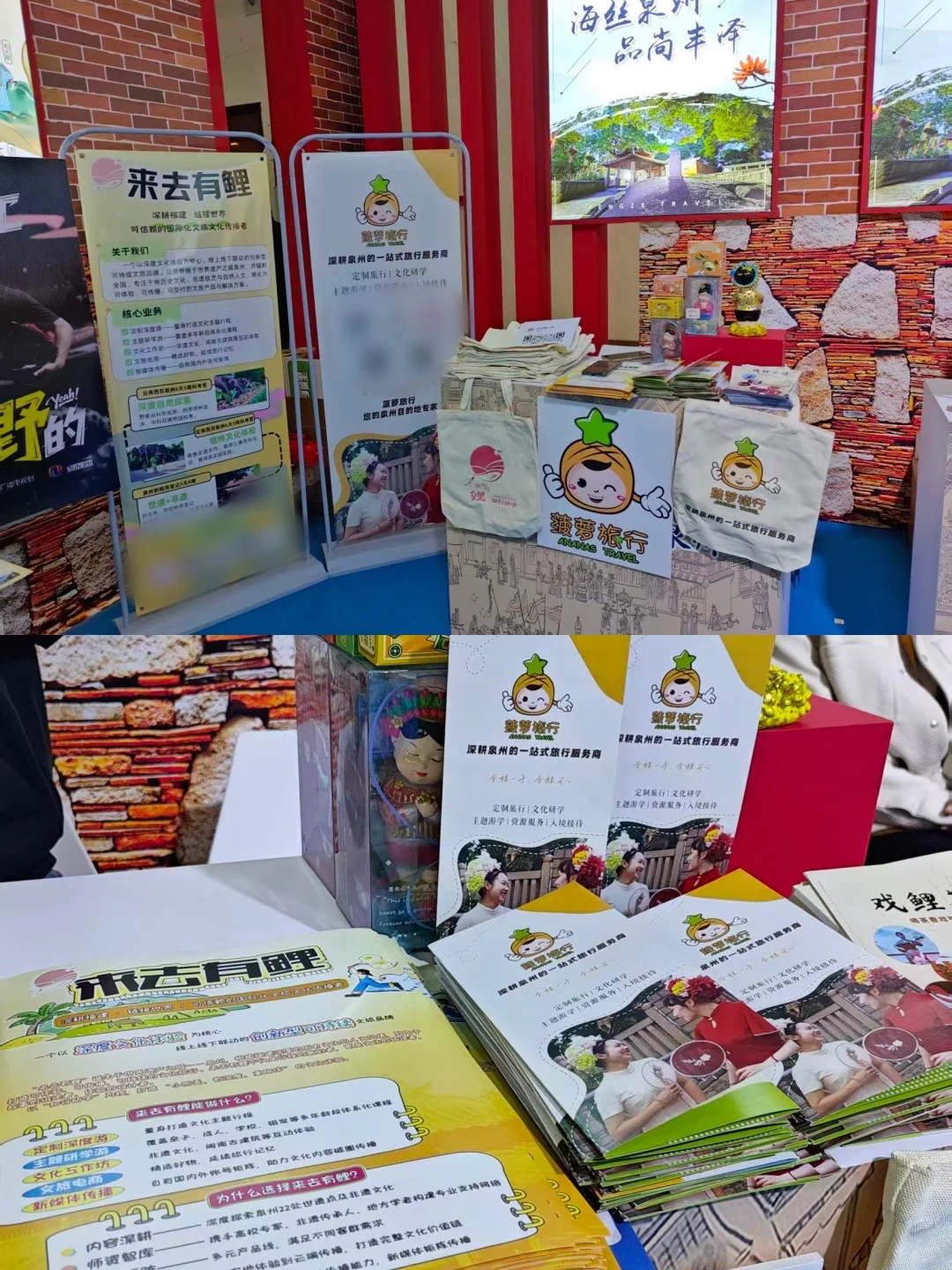 福建旅游交易会！展会超好逛！