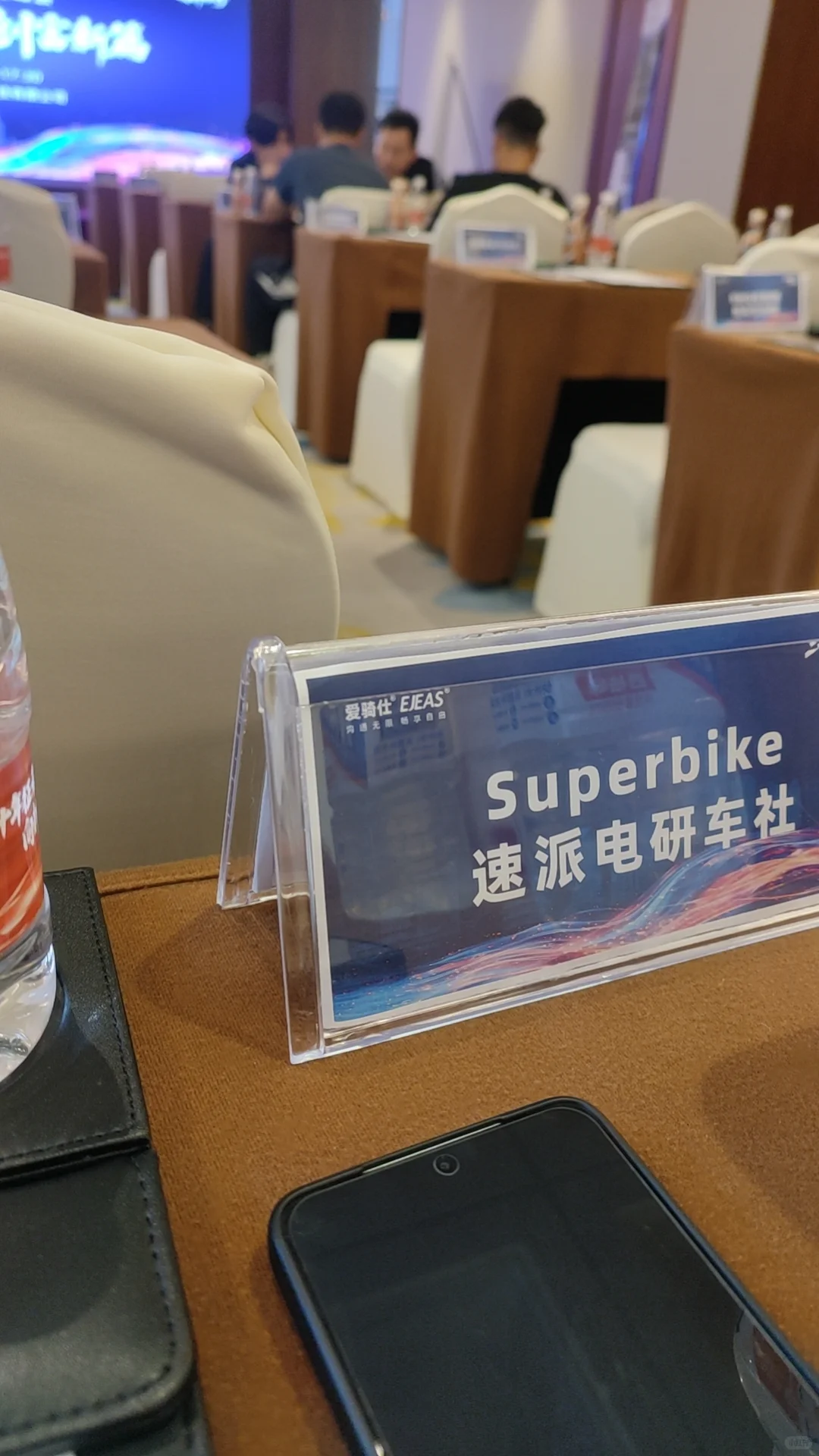 EJEAS爱骑仕招商合作峰会第11场--南宁