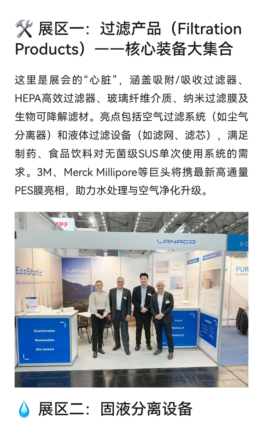 2026年第22届德国科隆过滤与分离展览会