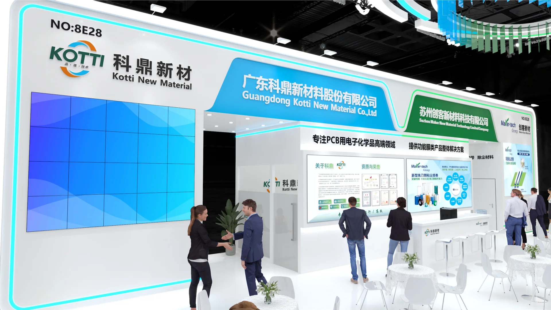 ?深圳国际电子电路展会设计?案例分享