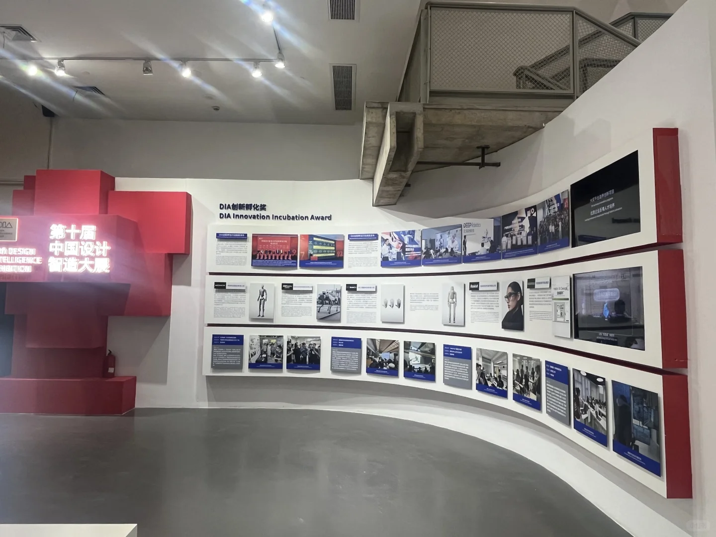 DIA | 第十届中国设计智造大展?