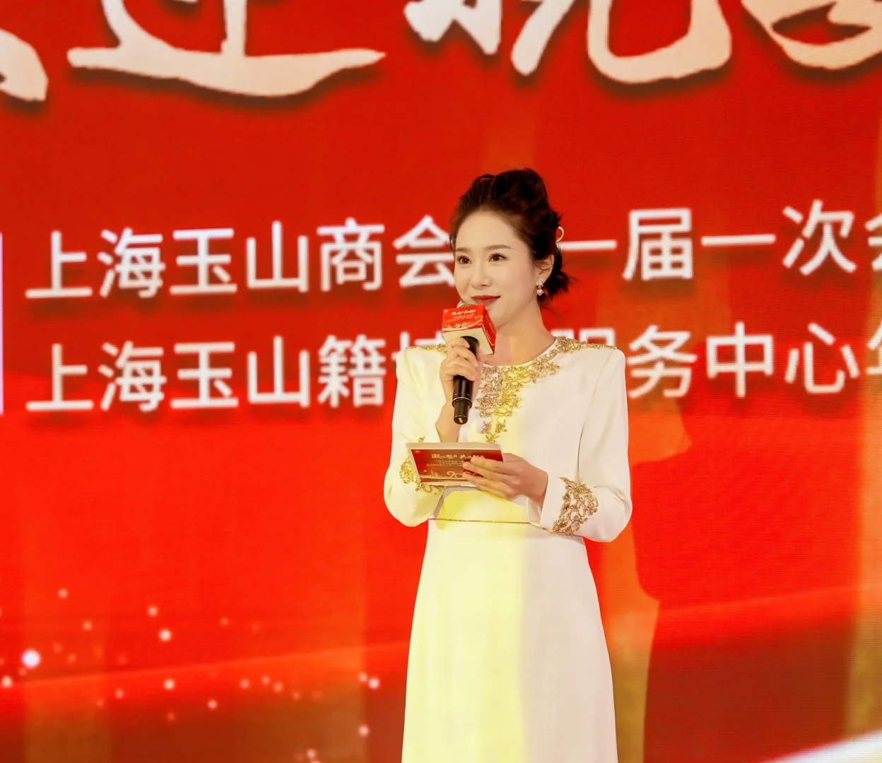 商会 推介会活动主持