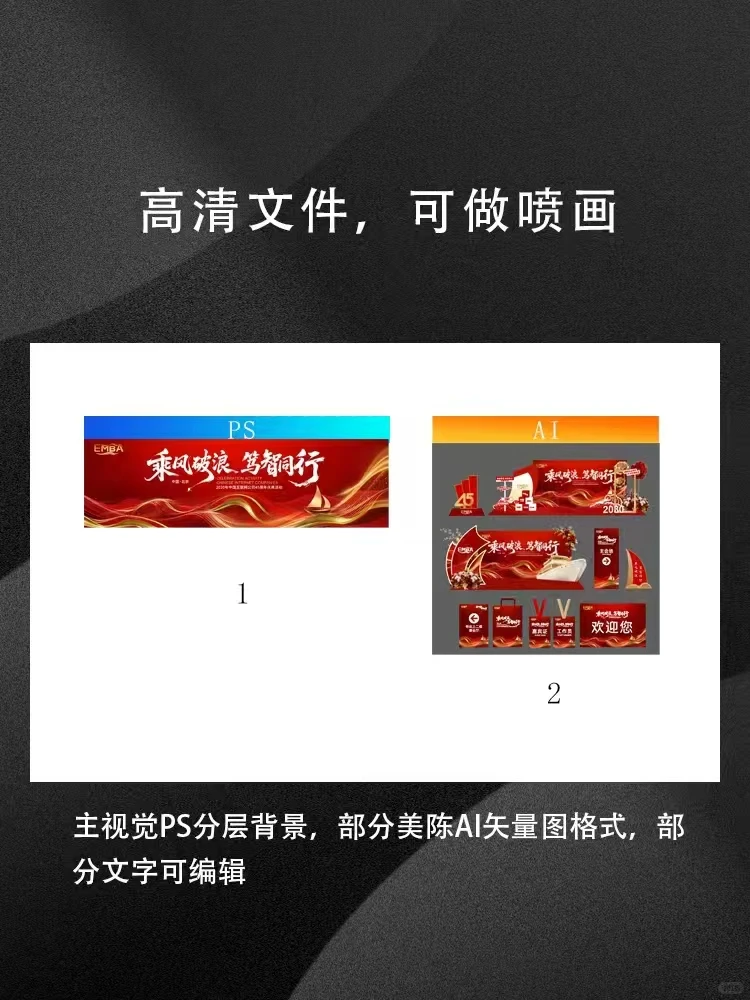 年会/庆典这么搞，格调直接封神?