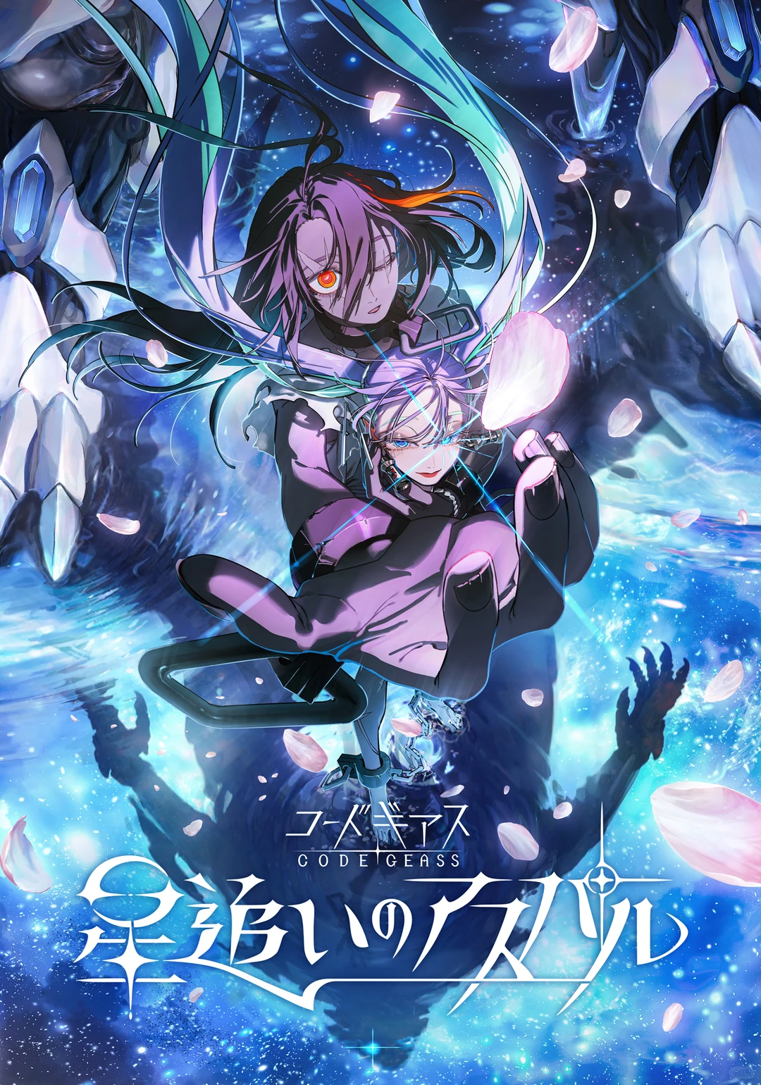 ??《Code Geass》20周年活动总结?geass.jp