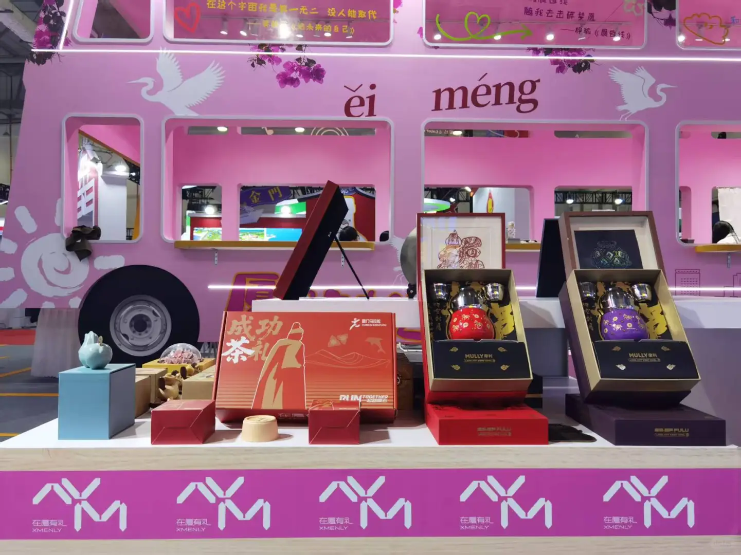 在厦有礼惊艳亮相福建2025旅交会